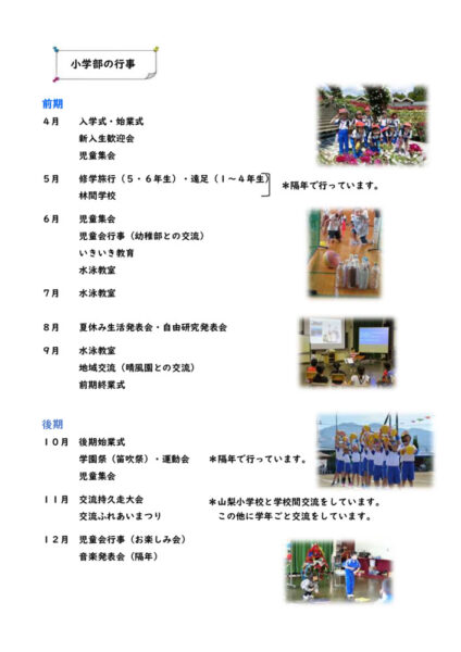 HP小学部　9,30修正済のサムネイル